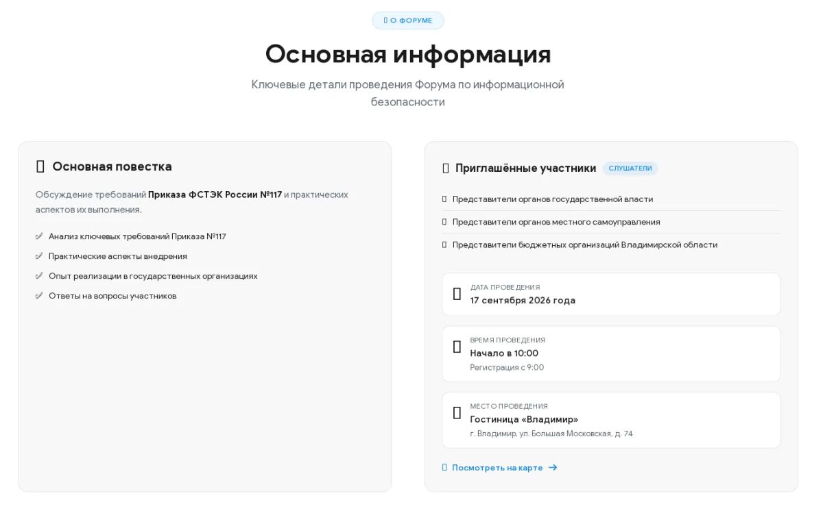 Приглашаем на форум «Рубежи информационной безопасности» Приглашаем на форум «Рубежи информационной безопасности»