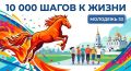 10 000 ����� � �����: ����� ��� � ��������� ��������!