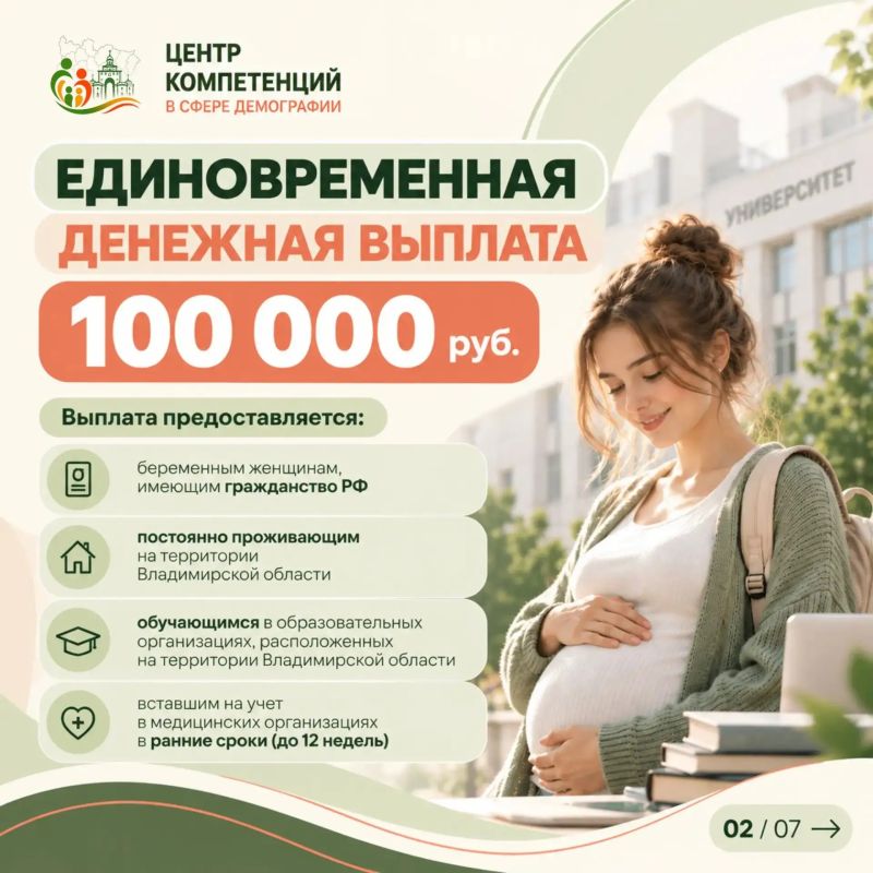 Центр демографических компетенций рассказывает о мерах поддержки для студенческих семей Владимирской области Центр демографических компетенций рассказывает о мерах поддержки для студенческих семей Владимирской области
