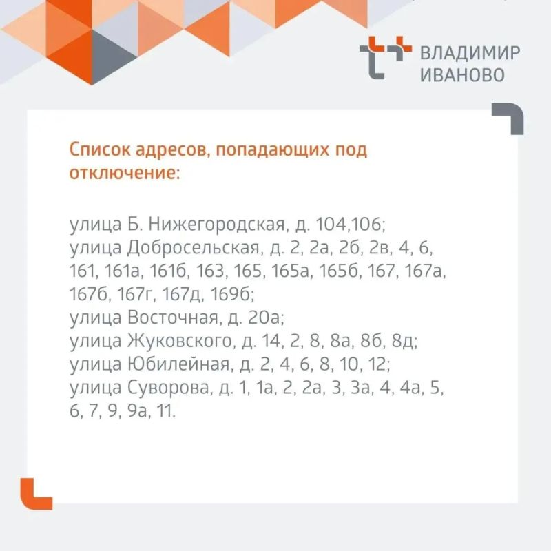 Шесть улиц останется без горячей воды из-за ремонта теплосетей Шесть улиц останется без горячей воды из-за ремонта теплосетей