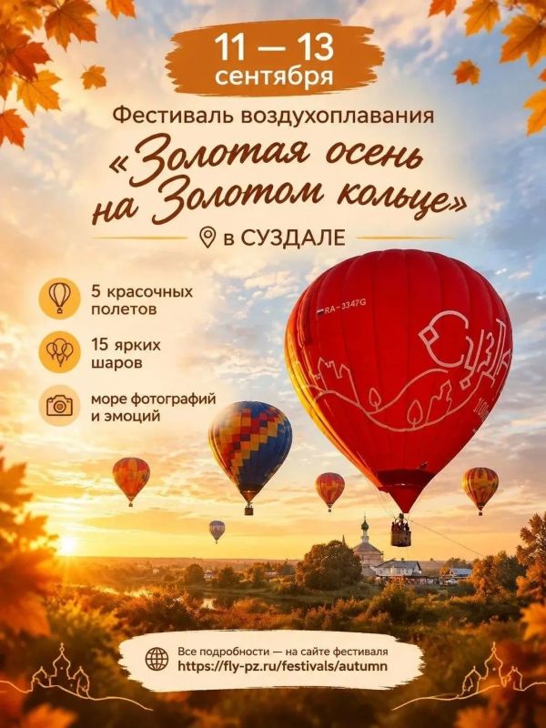 Сентябрьские выходные — идеальное время для мини-путешествия по Владимирской области Сентябрьские выходные — идеальное время для мини-путешествия по Владимирской области