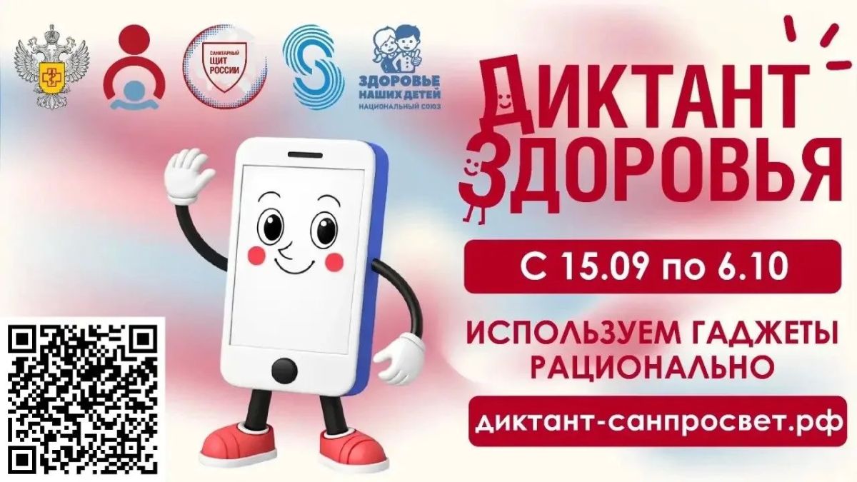 Владимирская молодёжь, проверьте свою «цифровую гигиену»!