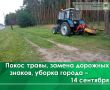 Сегодня, 14 сентября, на пересечении ул. Маяковского и ул. Грибоедова проводятся работы по замене дорожных знаков
