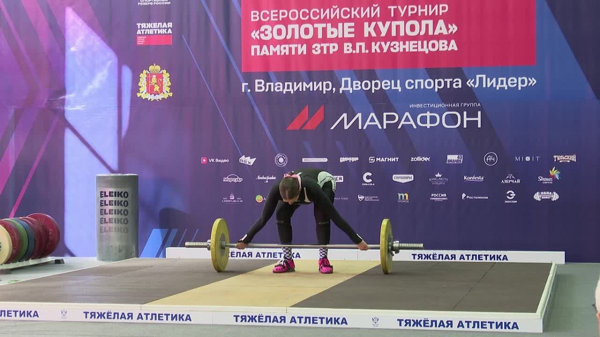 Во Владимирской области стартовал всероссийский турнир по тяжёлой атлетике «Золотые купола»