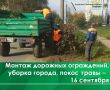 Сегодня, 16 сентября, проводятся работы по планировке дороги грейдером на улицах 2-ая и 3-я Овражная