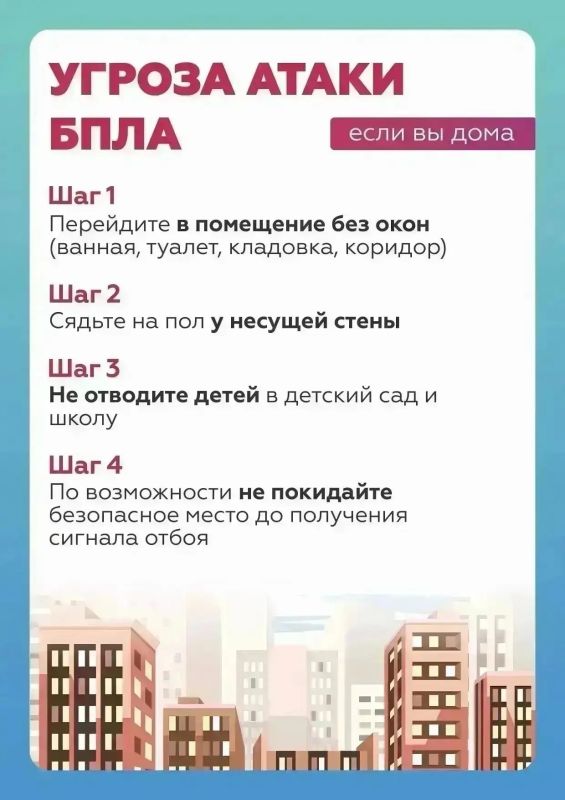 Безопасность прежде всего: что делать при атаке БПЛА или ракетной опасности? Безопасность прежде всего: что делать при атаке БПЛА или ракетной опасности?