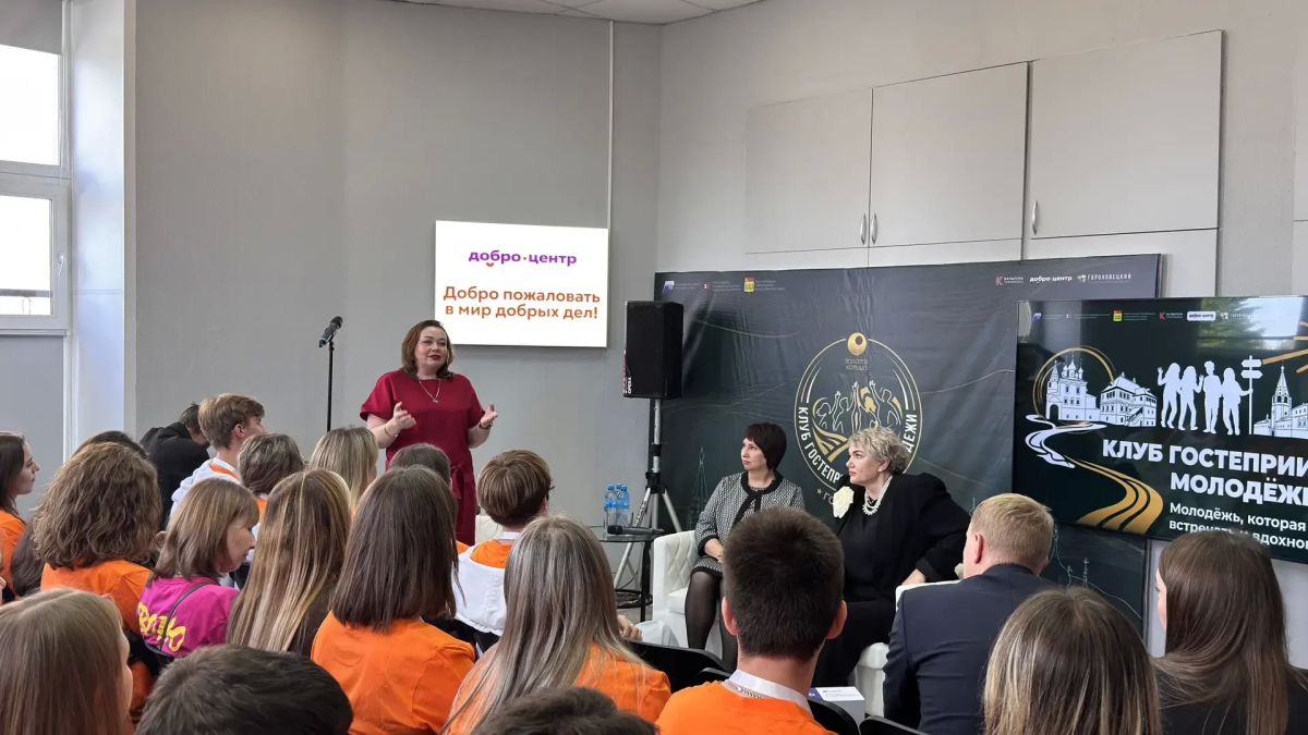 В Гороховце стартовал областной форум-интенсив «Клуб гостеприимной молодёжи»! В Гороховце стартовал областной форум-интенсив «Клуб гостеприимной молодёжи»!
