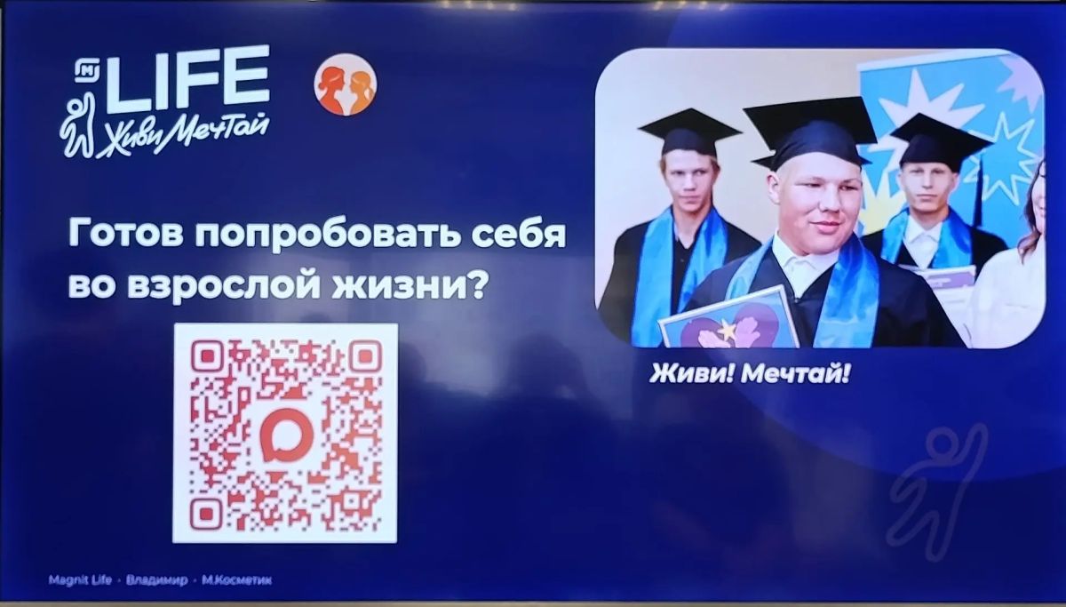 15 сентября в штабе общественной поддержки «Единой России» состоялась презентация социального проекта «Магнит-Life», реализуемого Автономной некоммерческой организацией «Центр социальной адаптации и поддержки «Течение» 15 сентября в штабе общественной поддержки «Единой России» состоялась презентация социального проекта «Магнит-Life», реализуемого Автономной некоммерческой организацией «Центр социальной адаптации и поддержки «Течение»