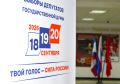 По данным на 15.00 18 сентября участие в голосовании на выборах депутатов Государственной Думы приняли 137 447 избирателей, явка составила 13,03 %