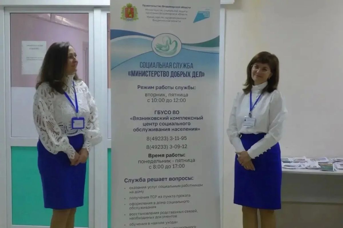 + 1 «Министерство добрых дел»