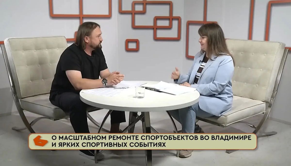 В эфире Шестого канала начальник управления по физической культуре и спорту Марат Мангушев рассказал о главных спортивных событиях в городе и о подготовке к предстоящему зимнему спортивному сезону