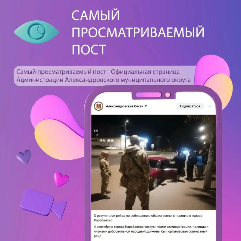 Друзья, делимся самыми яркими публикациями из официальных сообществ региона Друзья, делимся самыми яркими публикациями из официальных сообществ региона