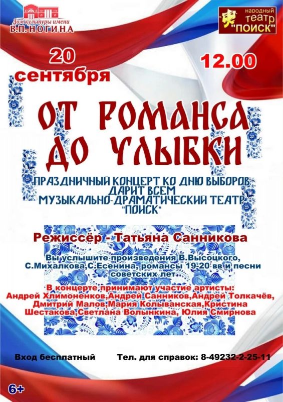 Начался 3 день голосования, все участки открыты