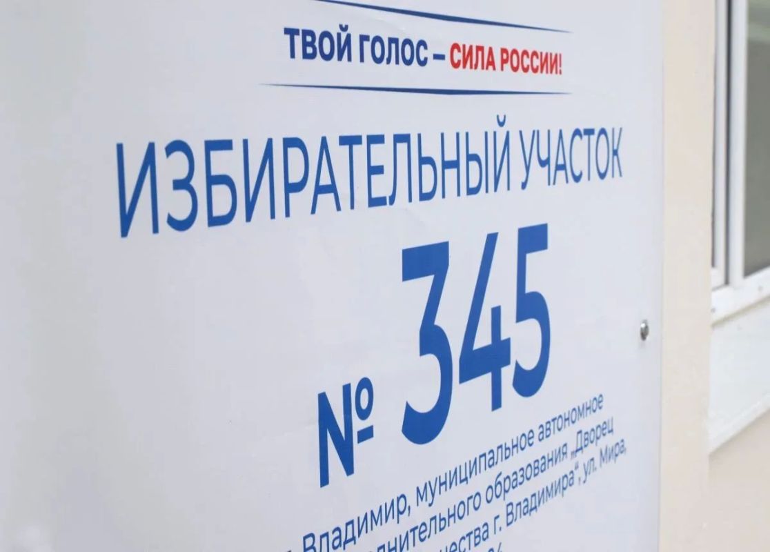 Во Владимирской области завершилось трёхдневное голосование