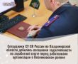 Сотрудники СУ СК России по Владимирской области добились погашения задолженности по заработной плате перед работниками организации в Вязниковском районе