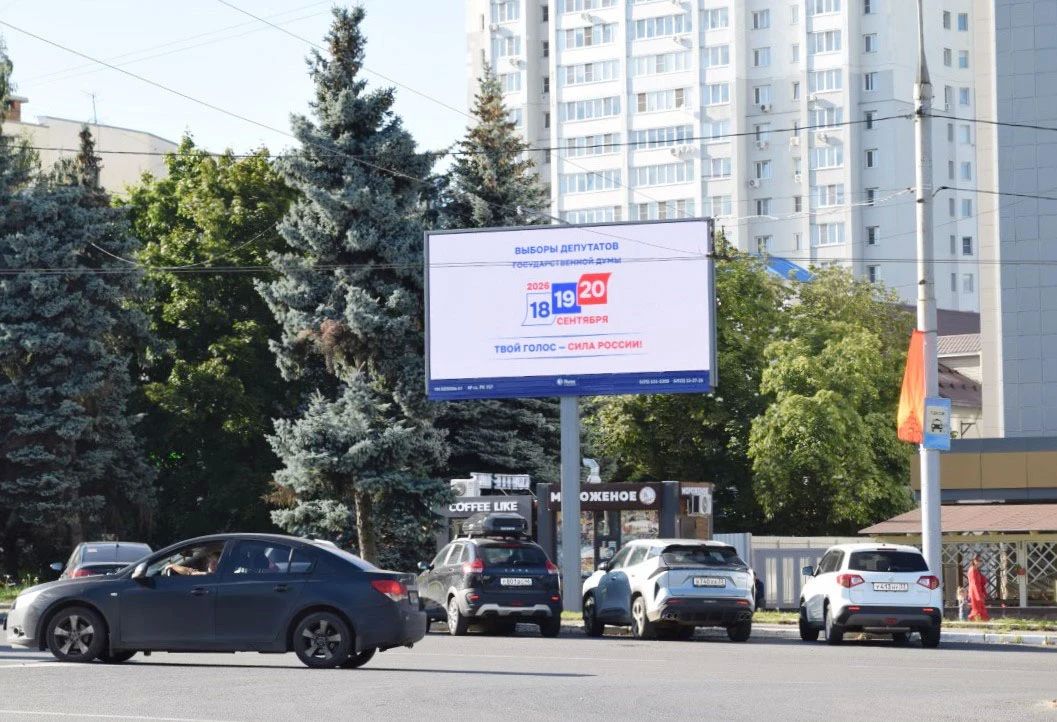 По данным на 12.00 20 сентября участие в голосовании на выборах депутатов Государственной Думы во Владимирской области приняли 380 725 избирателей, явка составила 36,03%