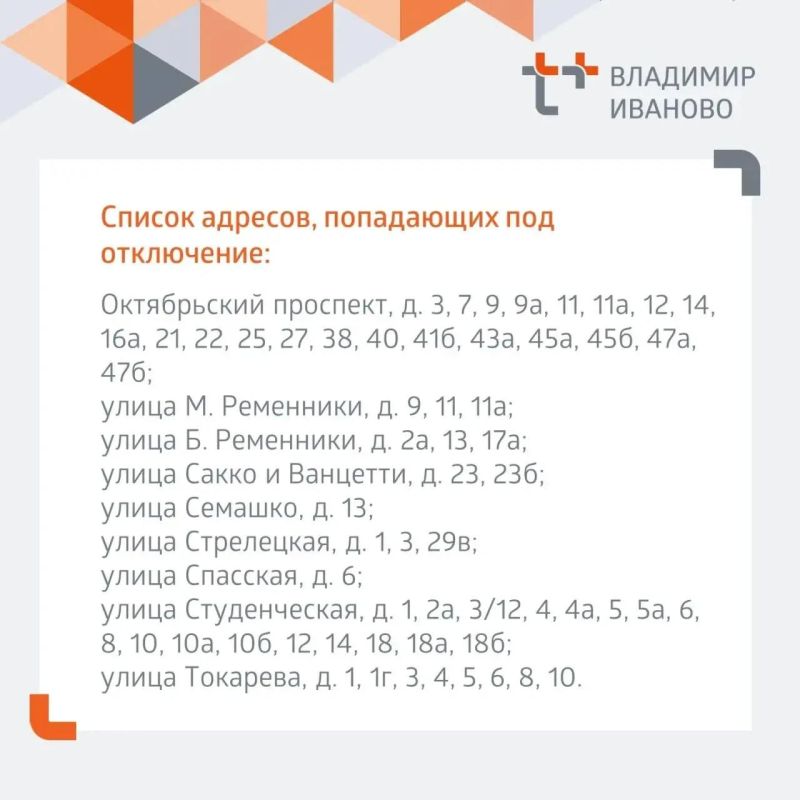 Жители 21 улицы Владимира останутся без горячей воды на весь вторник Жители 21 улицы Владимира останутся без горячей воды на весь вторник