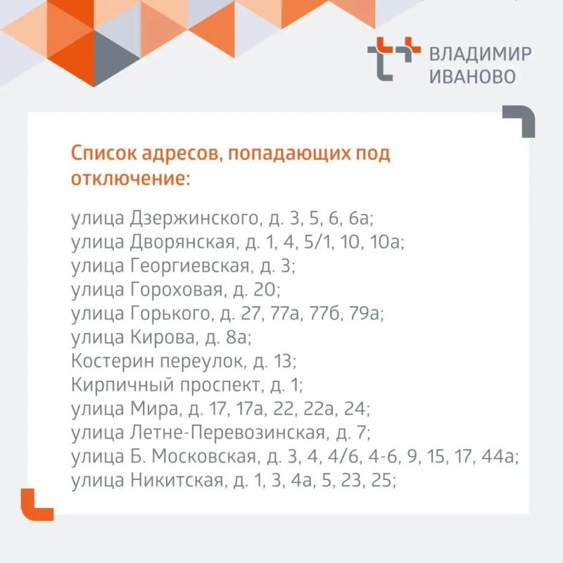 Жители 21 улицы Владимира останутся без горячей воды на весь вторник Жители 21 улицы Владимира останутся без горячей воды на весь вторник