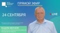 24 сентября гостем нашей студии станет Вадим Минаев, председатель Избирательной комиссии Владимирской области