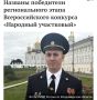 По итогам голосования, в котором в этом году приняли участие несколько тысяч граждан, определились победители
