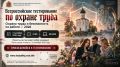 Безопасность — это не формальность