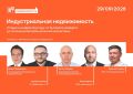 АИП России и ОЭЗ обсудят вопросы инфраструктуры