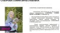 ФССП ищет 11-летнюю девочку из Вологодской области, которую родители увезли в секту «Царской империи»*