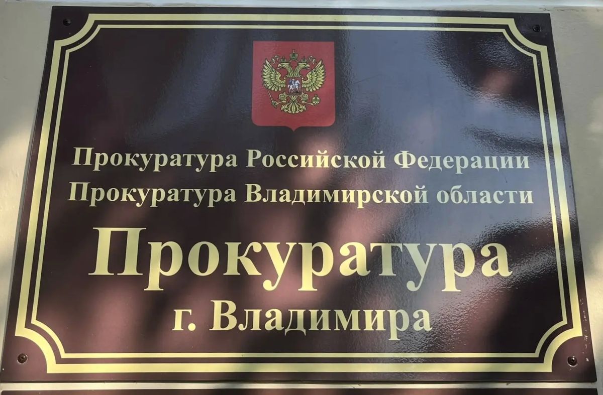 Во Владимире вынесен приговор по уголовному делу об уклонении от уплаты налогов на сумму почти 60 млн рублей