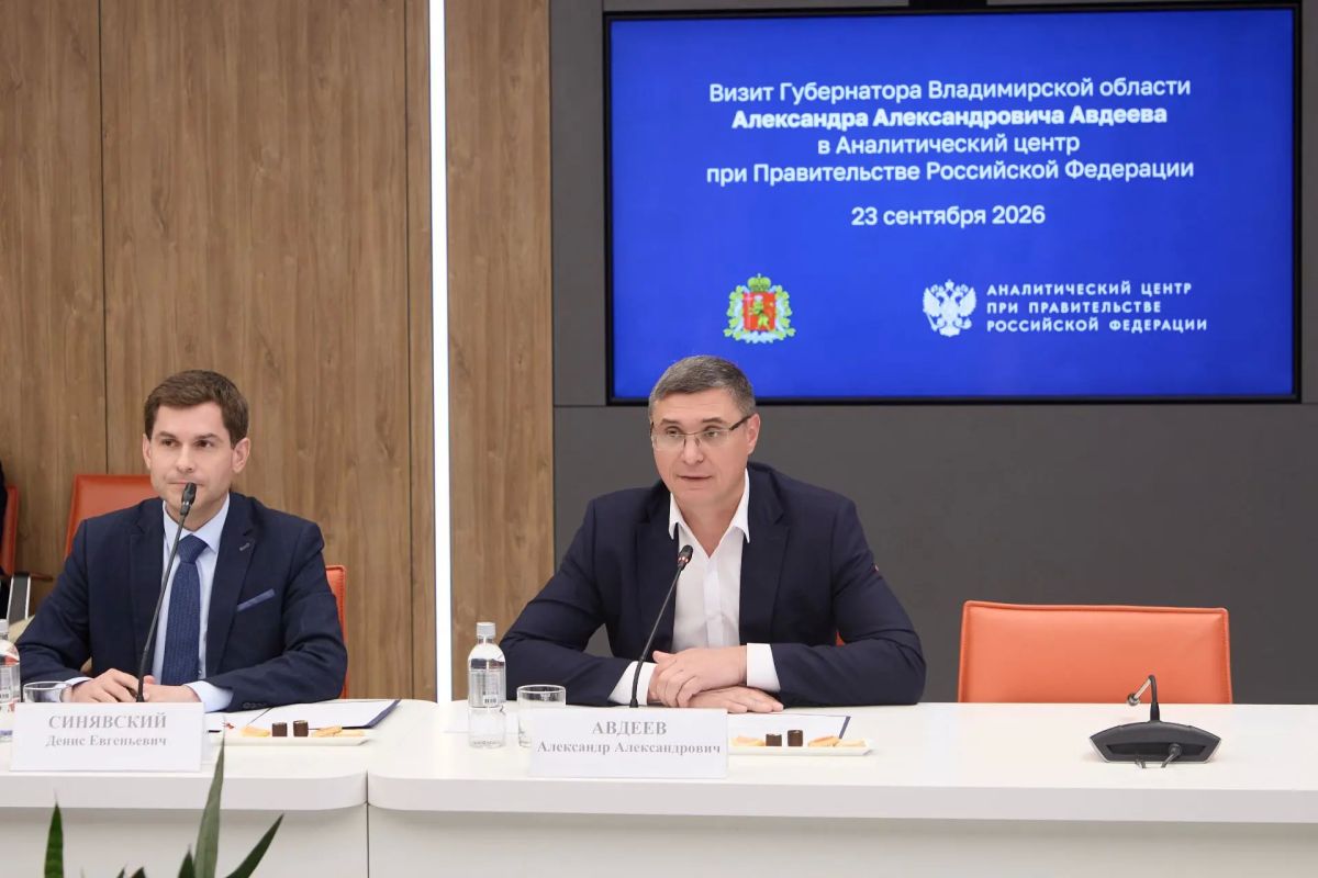 Александр Авдеев: Регион заключил соглашение о сотрудничестве и информационном взаимодействии с Аналитическим центром при Правительстве РФ Александр Авдеев: Регион заключил соглашение о сотрудничестве и информационном взаимодействии с Аналитическим центром при Правительстве РФ