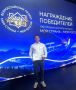 Александр Авдеев: Поздравляю аспиранта ВлГУ Даниила Мясникова с победой в XXIII сезоне конкурса «Моя страна – моя Россия»