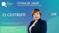 25 сентября гостем нашей студии станет Елена Владимировна Янина, министр молодёжной политики Владимирской области