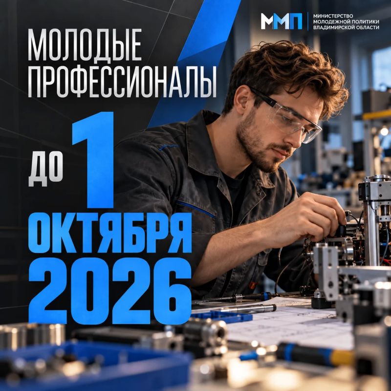 Твоя разработка уже работает? Пора рассказать о ней всему региону!