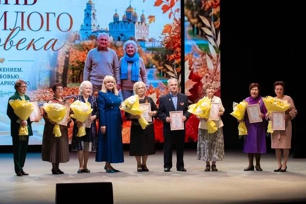 1 октября во Владимирской областной филармонии собрались почти 500 гостей со всего региона, чтобы отметить День пожилого человека – официальный праздник в России с 1992 года