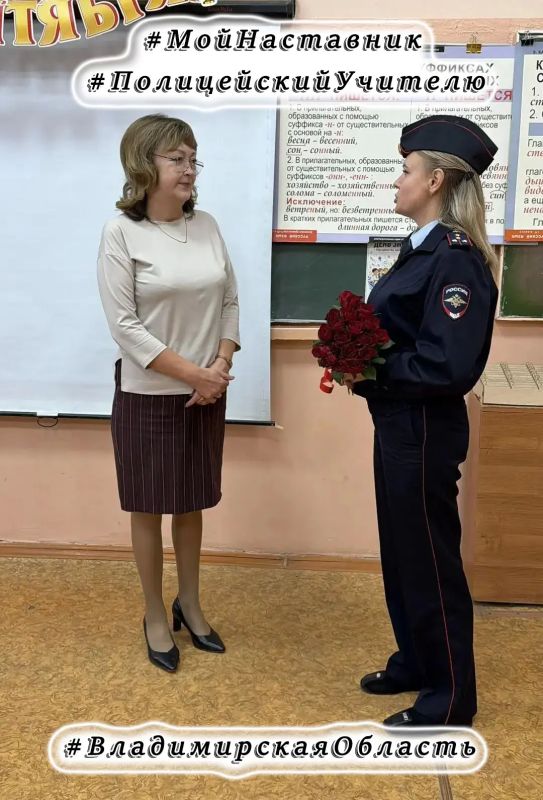 К флешмобу #ПолицейскийУчителю, приуроченной ко Дню учителя, присоединяются сотрудники полиции Владимирской области К флешмобу #ПолицейскийУчителю, приуроченной ко Дню учителя, присоединяются сотрудники полиции Владимирской области