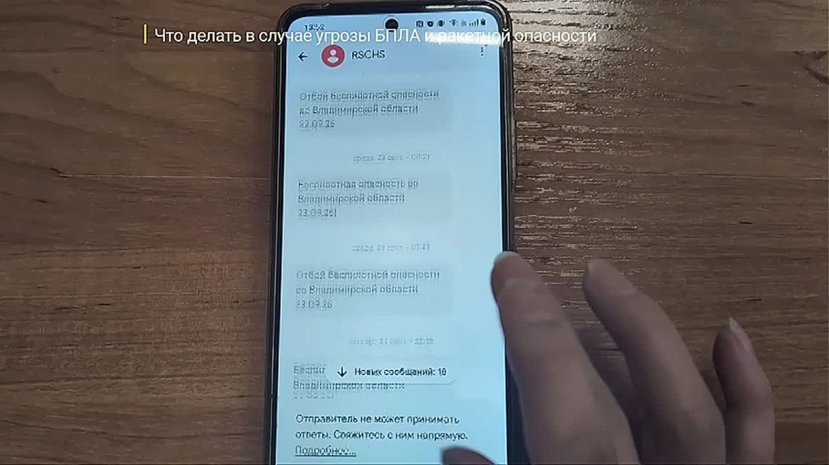 Известия. Владимир. Тема - Что делать в случае угрозы БПЛА и ракетной опасности