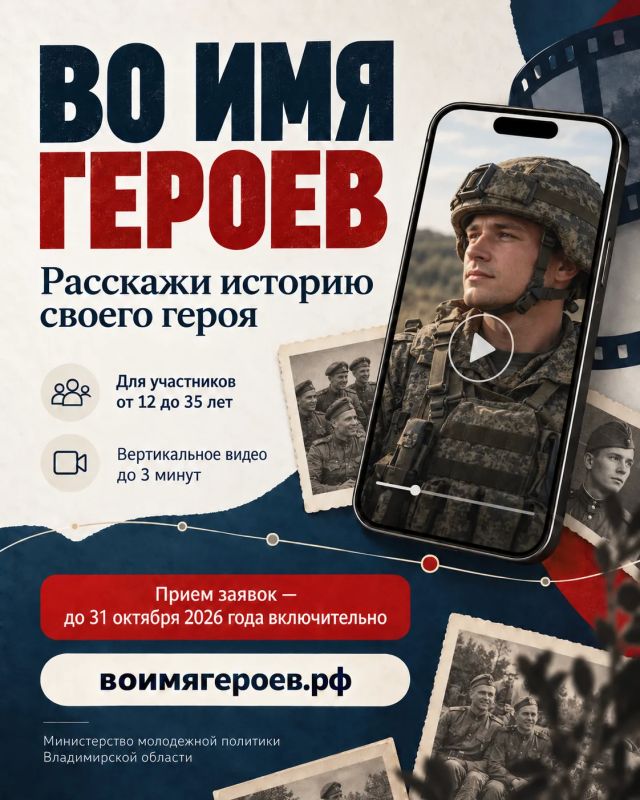 «Во имя героев»: расскажи историю человека, который тебя вдохновляет!
