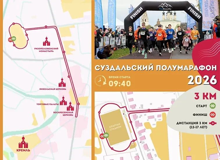 Забег + история.... В это воскресенье, 11 октября, в Суздале в шестой раз пройдет полумарафон «Жемчужина Золотого кольца». Это прекрасная возможность пробежать по живописным улицам, мимо храмов и кремля, насладиться осенней... Забег + история.... В это воскресенье, 11 октября, в Суздале в шестой раз пройдет полумарафон «Жемчужина Золотого кольца». Это прекрасная возможность пробежать по живописным улицам, мимо храмов и кремля, насладиться осенней...