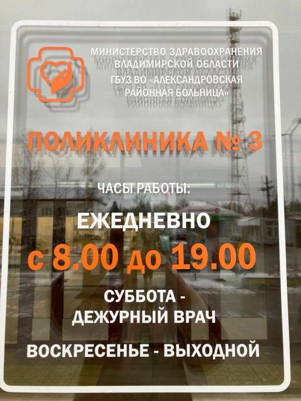 2022 году в городе Струнино была построена поликлиника №3 в рамках регионального проекта «Модернизация первичного звена здравоохранения» 2022 году в городе Струнино была построена поликлиника №3 в рамках регионального проекта «Модернизация первичного звена здравоохранения»