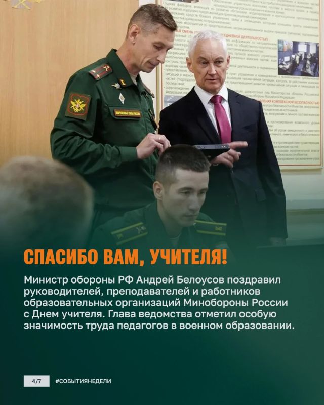 Минобороны России: Продвижение войск, удары по врагу и поставки техники Минобороны России: Продвижение войск, удары по врагу и поставки техники