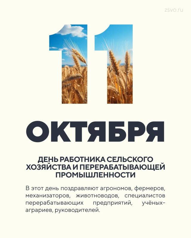 Сегодня отмечается День работников сельского хозяйства