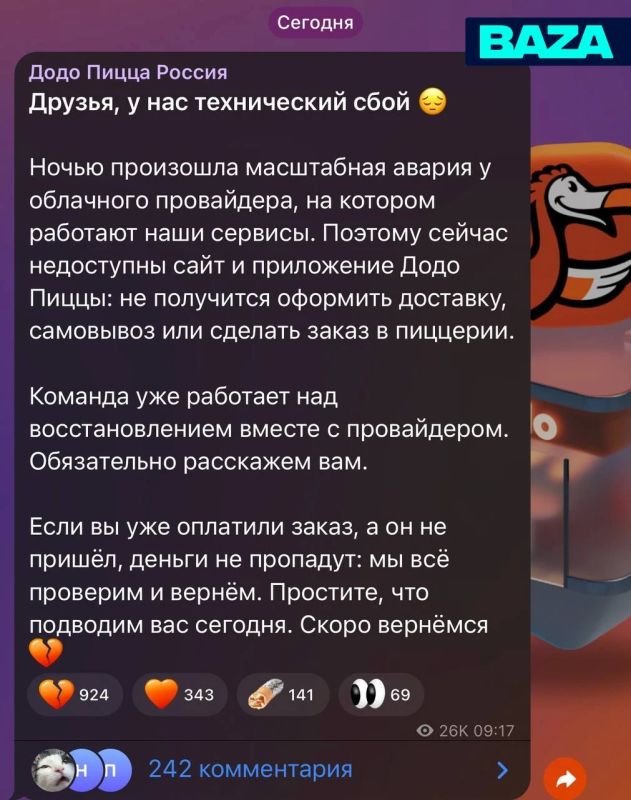 В России массовые сбои в работе магазинов и приложений — пользователи жалуются на проблемы с заказами и оплатой