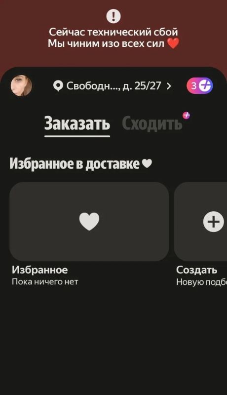 Массовый сбой у "Яндекса" — пользователи жалуются на проблемы с работой сервисов, в частности, невозможно пользоваться облаком, заказать такси или доставку Массовый сбой у "Яндекса" — пользователи жалуются на проблемы с работой сервисов, в частности, невозможно пользоваться облаком, заказать такси или доставку