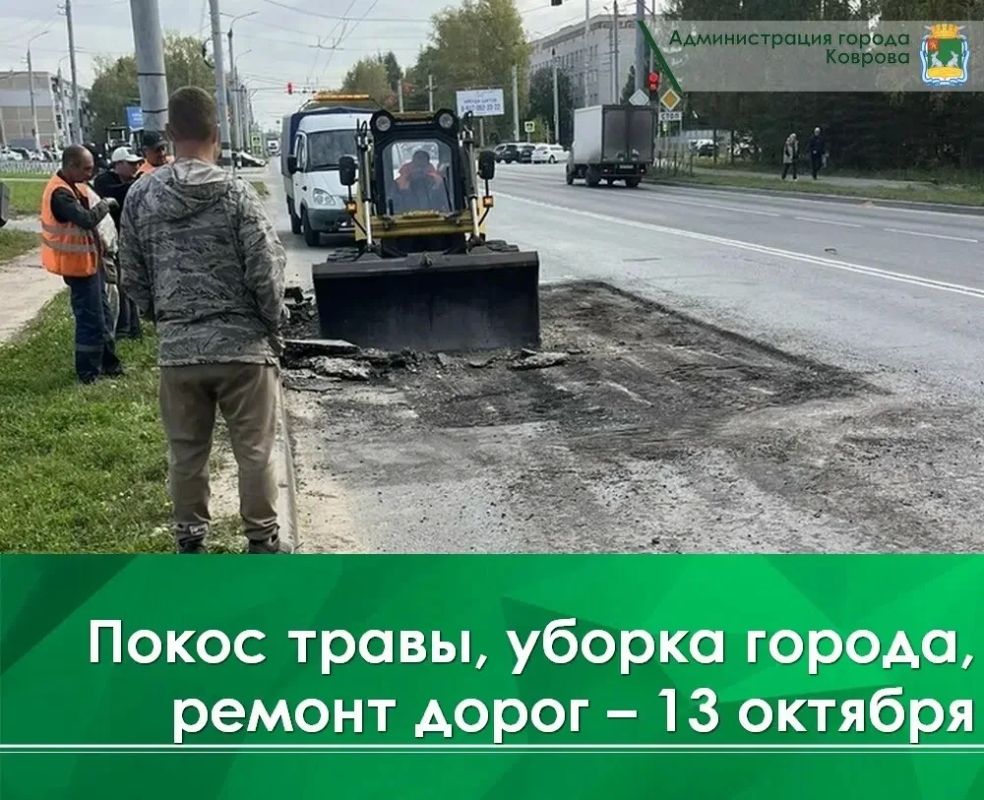 Сегодня, 13 октября, проводится ямочный ремонт дорог на ул. Комсомольской, ул. Южной