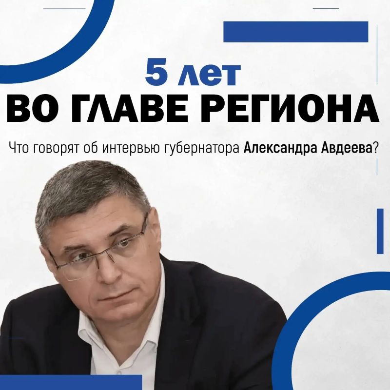 Губернатор подвел итоги пяти лет работы: в большом интервью он ответил на ключевые вопросы о развитии региона, о том, что уже сделано и что предстоит