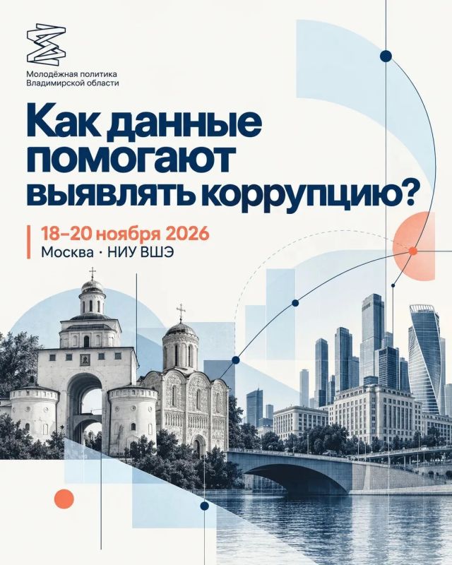 Как анализ данных помогает выявлять коррупционные правонарушения?