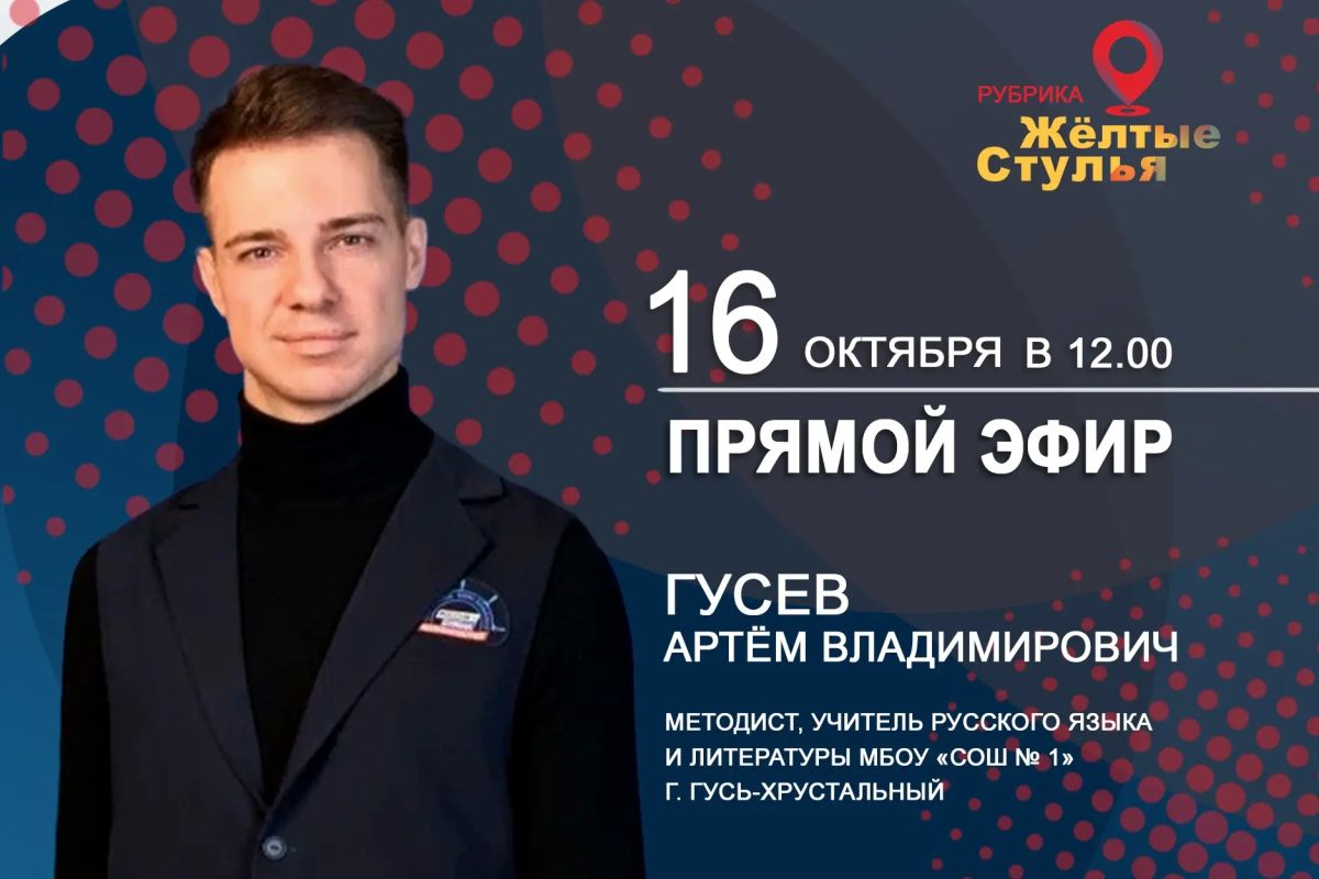 Учителю важно не просто объяснить тему, а сделать так, чтобы ученики действительно услышали и поняли его