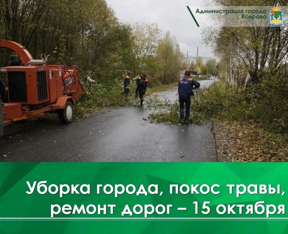 Сегодня, 14 октября, проводится ямочный ремонт дорог на ул. Южной, ул. Ватутина у д. 47 и д. 51, на перекрестке ул. Грибоедова и ул. Маяковского, а также на ул. Колхозной в районе дома 29 и на ул. Белинского