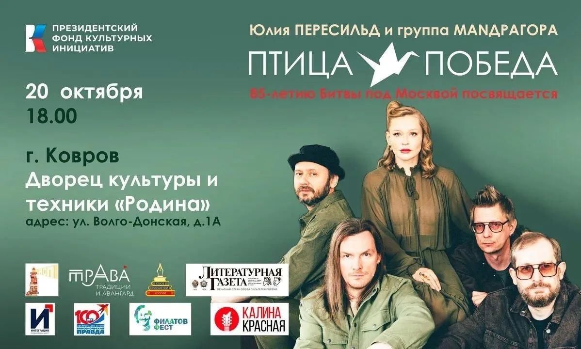 Ковров в числе городов воинской славы, которые примут проект «Птица-Победа»