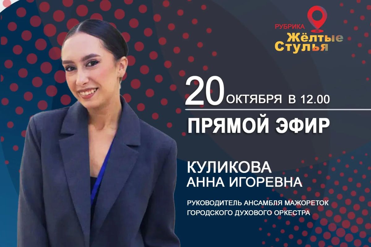 Танец, музыка и виртуозное владение палочкой! Мажоретки делают выступления духового оркестра по-настоящему зрелищными