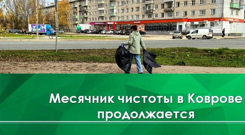 Погода благоприятствует проведению в нашем городе месячника санитарной уборки: уже состоялись три субботника, во время которых с городских улиц собрано более тысячи куб